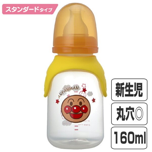 哺乳瓶 スタンダードタイプ 240ml クロスカット プラスチック製 KK-296