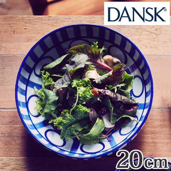 ダンスク DANSK パスタボウル 20cm アラベスク 洋食器 （ 北欧 食器