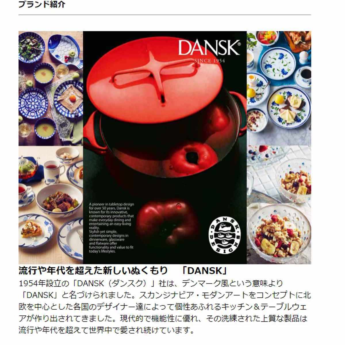DANSK（ダンスク） サラダプレート 22cm チボリ 洋食器 （ 北欧 食器