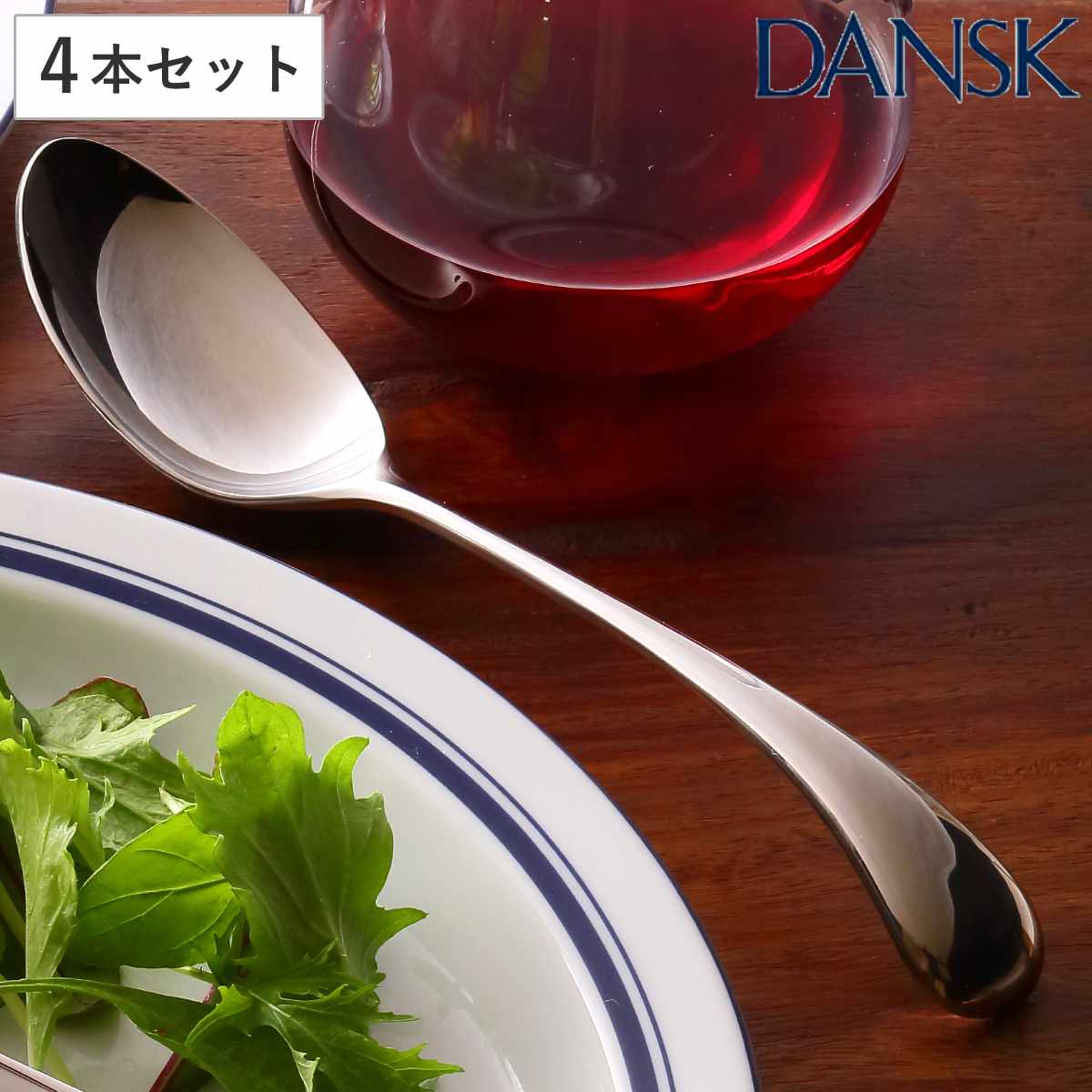 ダンスク DANSK トルン デザートスプーン 18cm ステンレス製 4本セット 日本製 （ スプーン カトラリー 洋食器 食洗機対応 ） :  273612set : リビングート ヤフー店 - 通販 - Yahoo!ショッピング