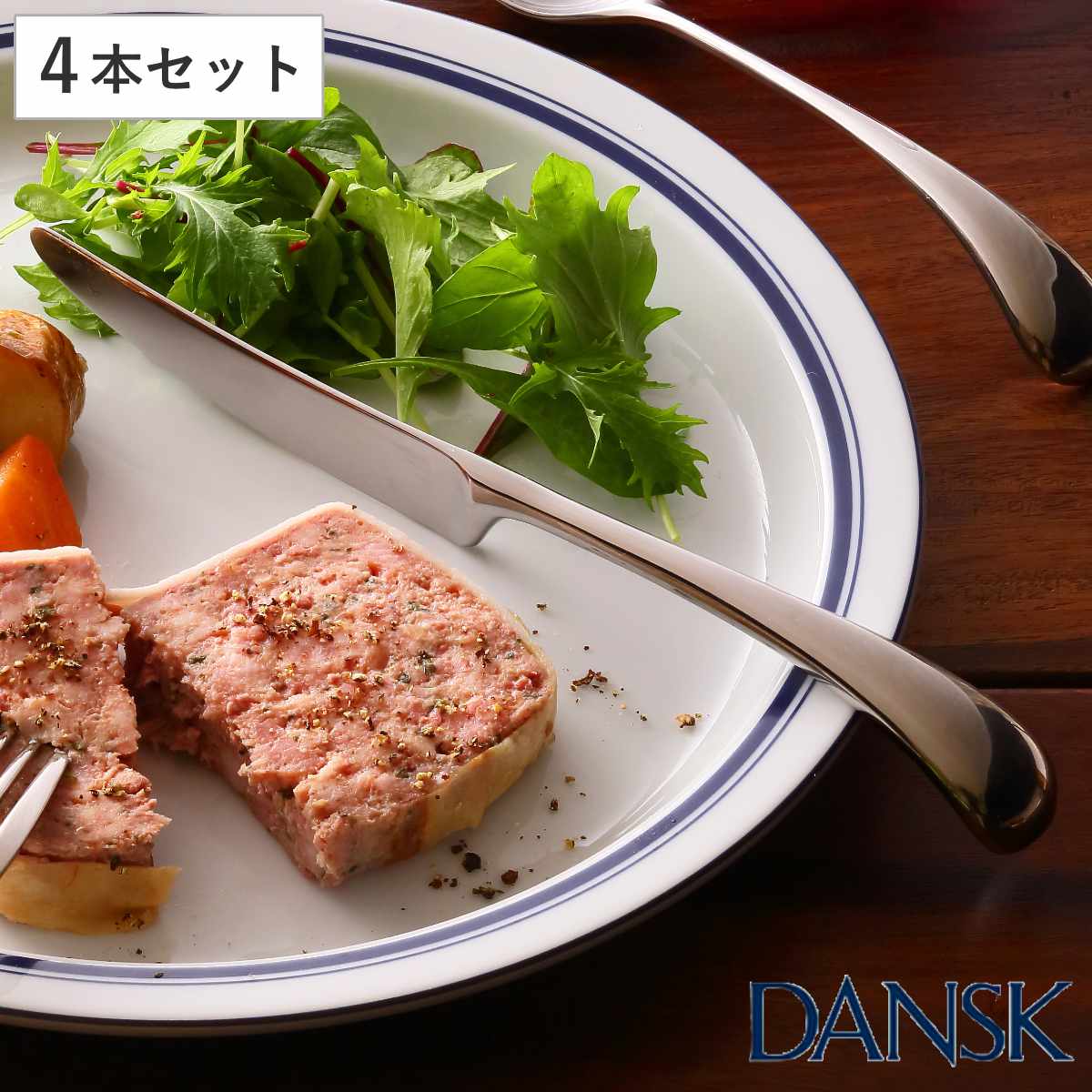 DANSK（ダンスク） トルン デザートフォーク 18cm ステンレス製 4本