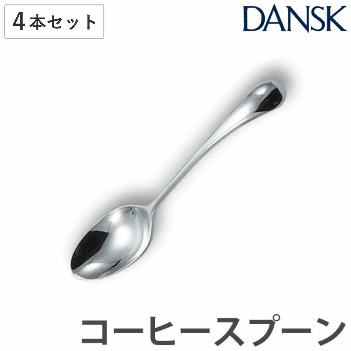 �_���X�N DANSK �g���� �R�[�q�[�X�v�[�� 12cm �X�e�����X�� 4�{�Z�b�g ���{�� �i �X�v�[�� �J�g�����[ �m�H�� �H��@�Ή� �j