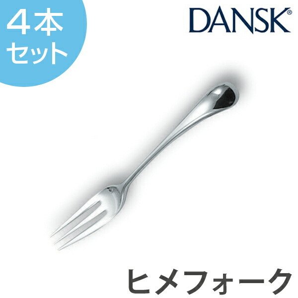 ダンスク DANSK トルン ティースプーン 14cm ステンレス製 4本セット 日本製 （ スプーン カトラリー 洋食器 食洗機対応 ） :  273617set : リビングート ヤフー店 - 通販 - Yahoo!ショッピング