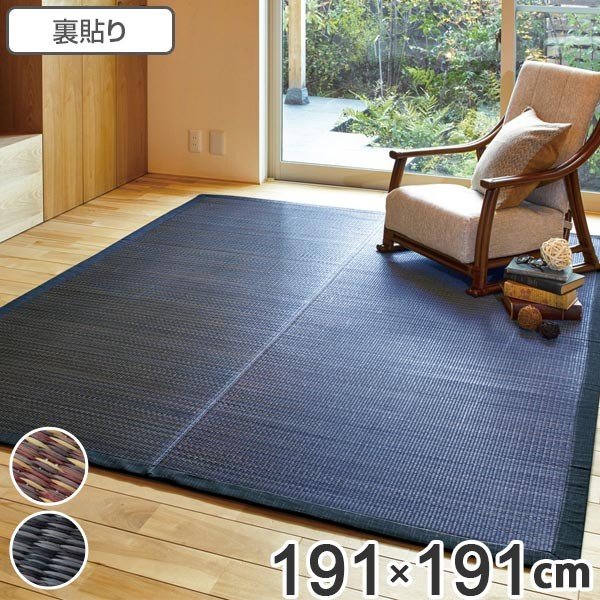 【色:01ブルー_サイズ:200X250cm［ラグ］約3畳】u-living カ 畳 い草 センターラグ 南風 191×240cm 3畳 裏貼有 （ ラグ