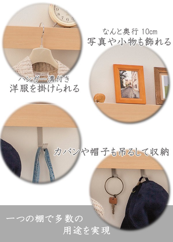 壁掛け 収納 長押レール 幅180cm 木目調 壁面収納 ( 壁面 収納 壁掛け 収納 長押レール 幅180cm 木目調 壁面収納 ( 壁面 収納