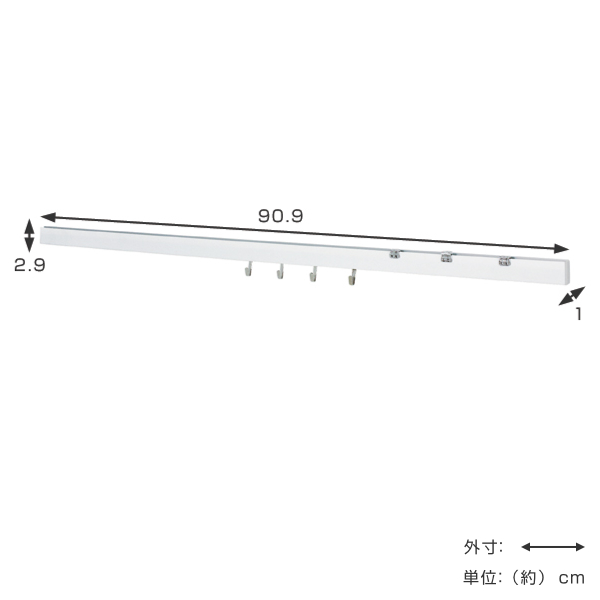 壁掛け フック ハンガーフック マルチレール 幅90.9cm ホワイト 壁面