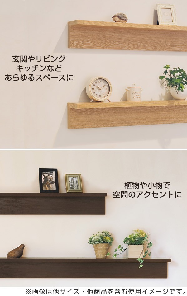 ウォールシェルフ　ウォールラック　飾り棚【48cm】 壁付け ウォールシェルフ 幅40cm 収納ラック 飾り棚 ディスプレイ