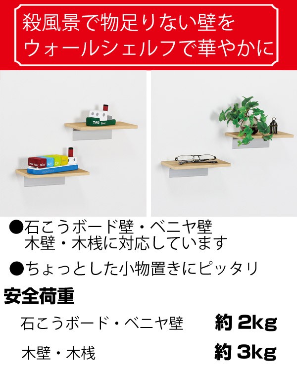 ウォールシェルフ 幅20cm 飾り棚 壁面収納 ディスプレイ 木目調