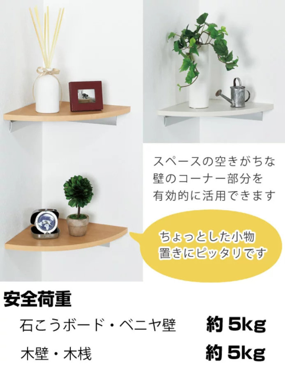 コーナーシェルフ 飾り棚 壁面収納 ディスプレイ 木目調 ウォール