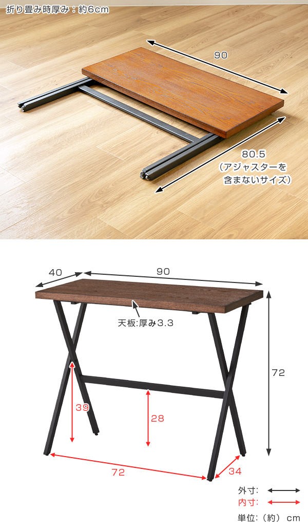グランテーブル 幅90cm 折りたたみ 机 つくえ モダン 木製