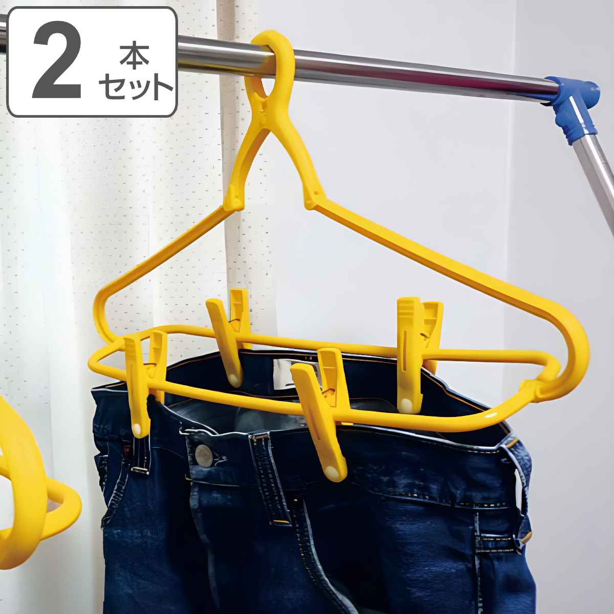 洗濯ハンガー Newジーンズハンガー 2本組 小物干し （ ズボンハンガー ボトムスハンガー パンツ ボトムス スカート 速乾 室内干し ）