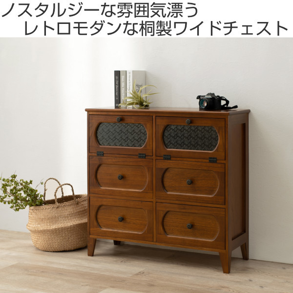 HAGiHARA（萩原） ワイドチェスト 2段4杯 ガラス開き戸付 桐製