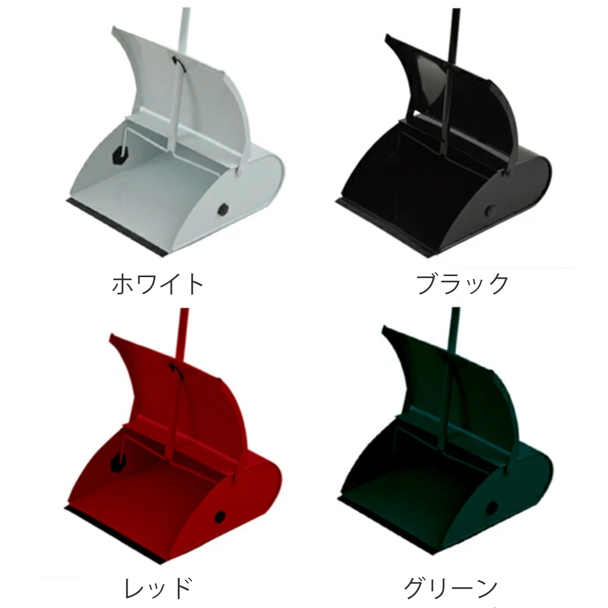 ちりとり スチール製 カラーチリトリ （ チリトリ ちり取り おしゃれ