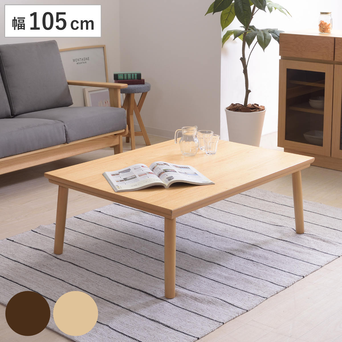 こたつ 日本製 国産 ヒーター付き 天然木 こたつ 長方形 120 国産 日本製 北欧 和モダン 天然木 ケヤキ おしゃれ