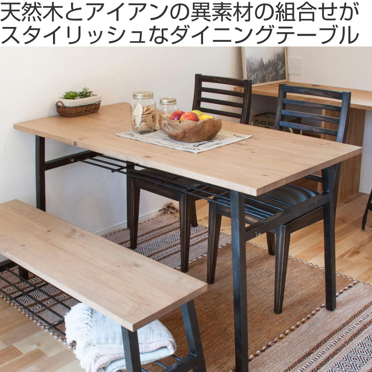 ダイニングテーブル 幅145cm ローマン （ 4人掛け ダイニング 食卓