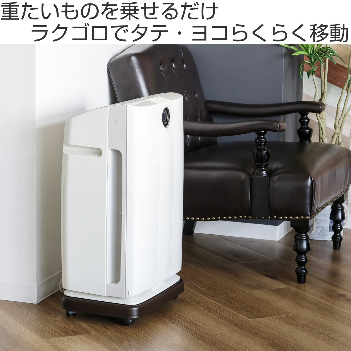 平台車 L キャスター付き 家庭用 押入れ ラ...の詳細画像1