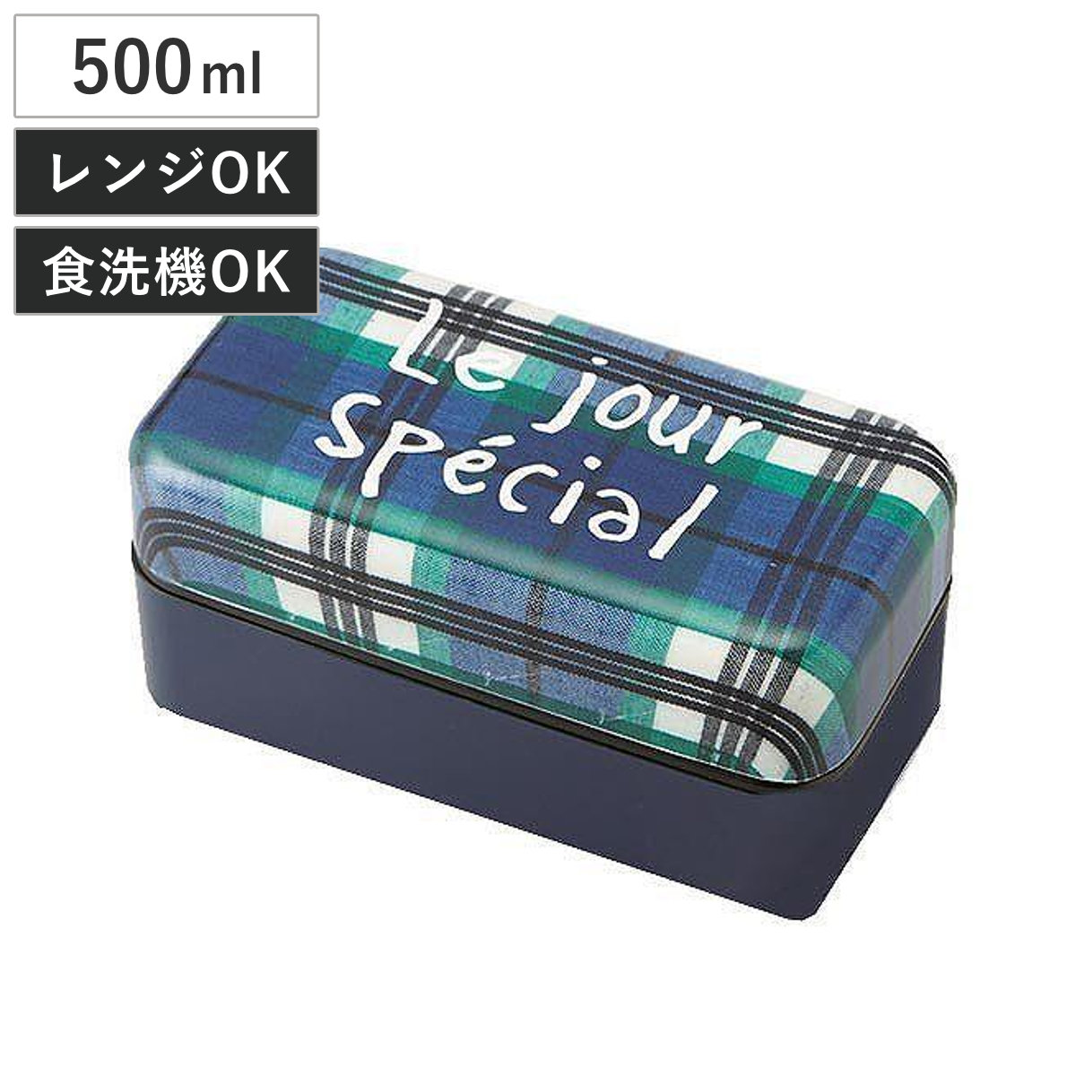 お弁当箱 長角弁当箱 2段 オーバーチェック スクエアランチ スペシャル