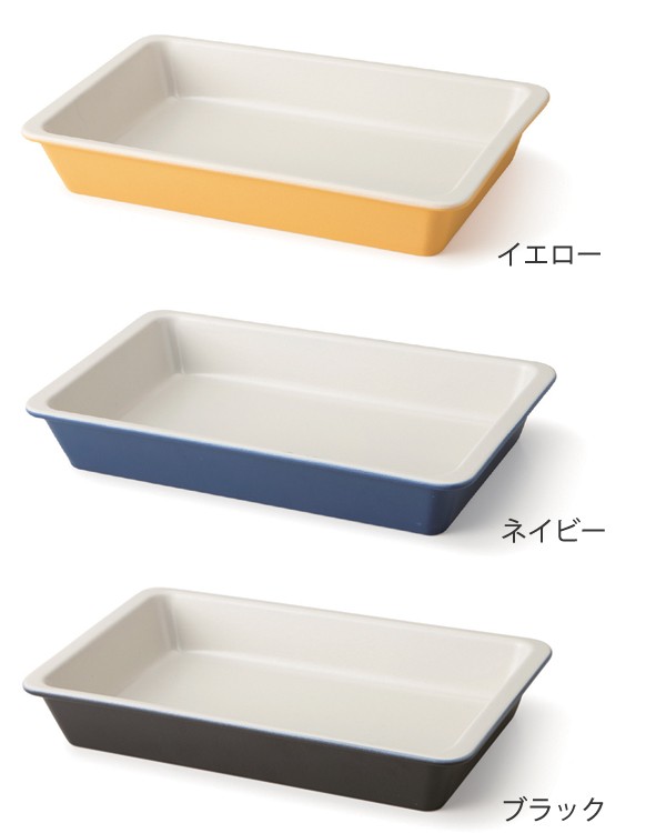 ラザニア皿 26cm 洋食器 スクエア コーナー イエロー （ 大皿 角型