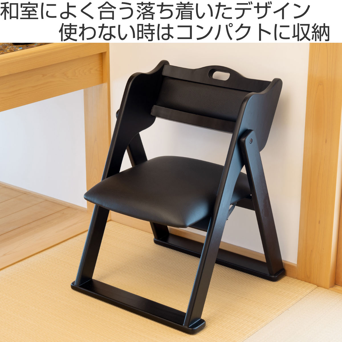 東谷 お座敷チェア 座面高36cm 座椅子 折りたたみ椅子 ブラック