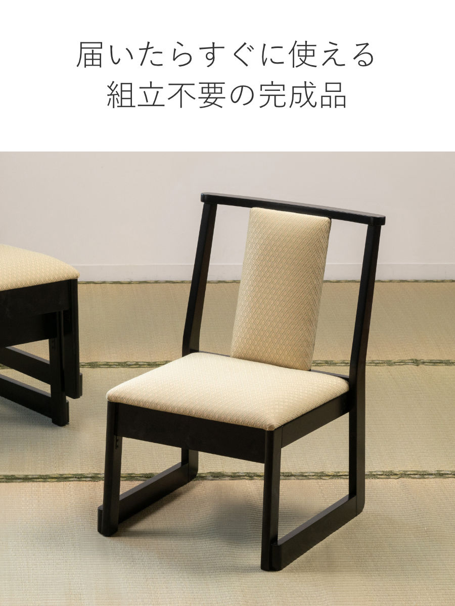 東谷 お座敷チェア ロータイプ 座面高36cm 座椅子 スタッキング