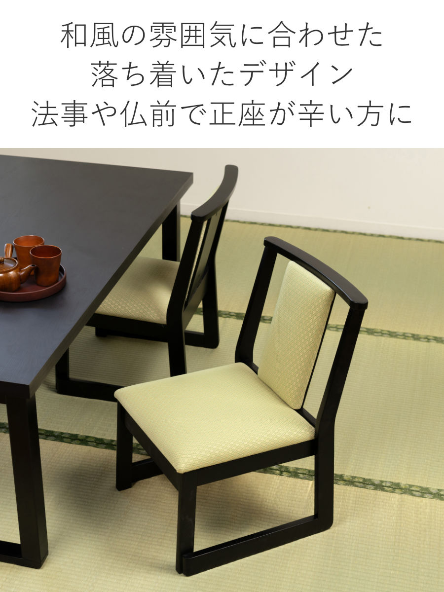 東谷 お座敷チェア ロータイプ 座面高36cm 座椅子 スタッキング