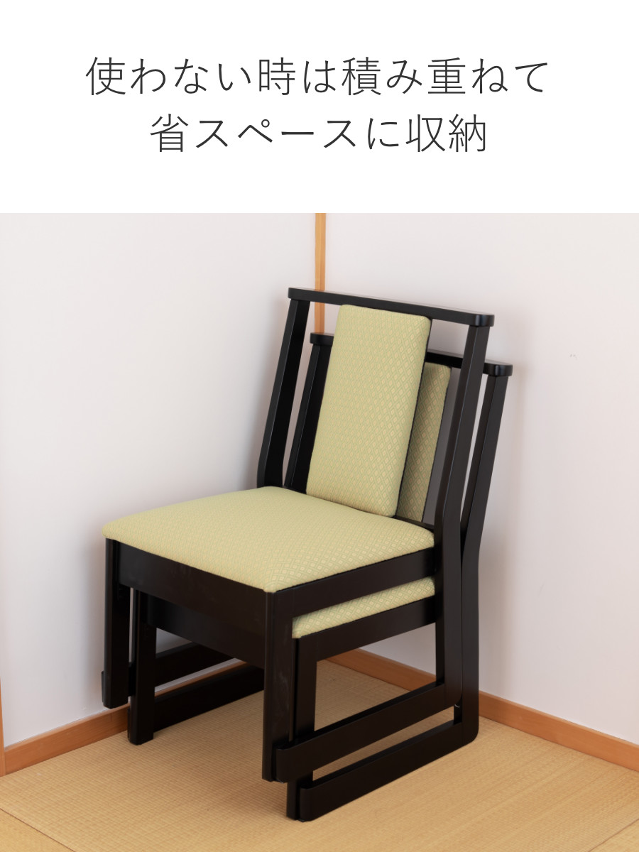 東谷 お座敷チェア ロータイプ 座面高36cm 座椅子 スタッキング