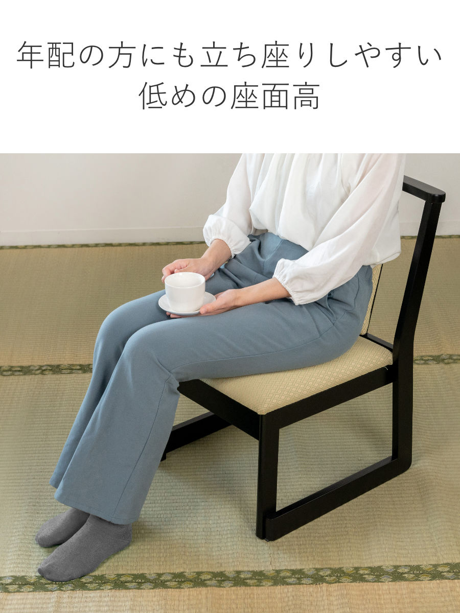 東谷 お座敷チェア ロータイプ 座面高36cm 座椅子 スタッキング