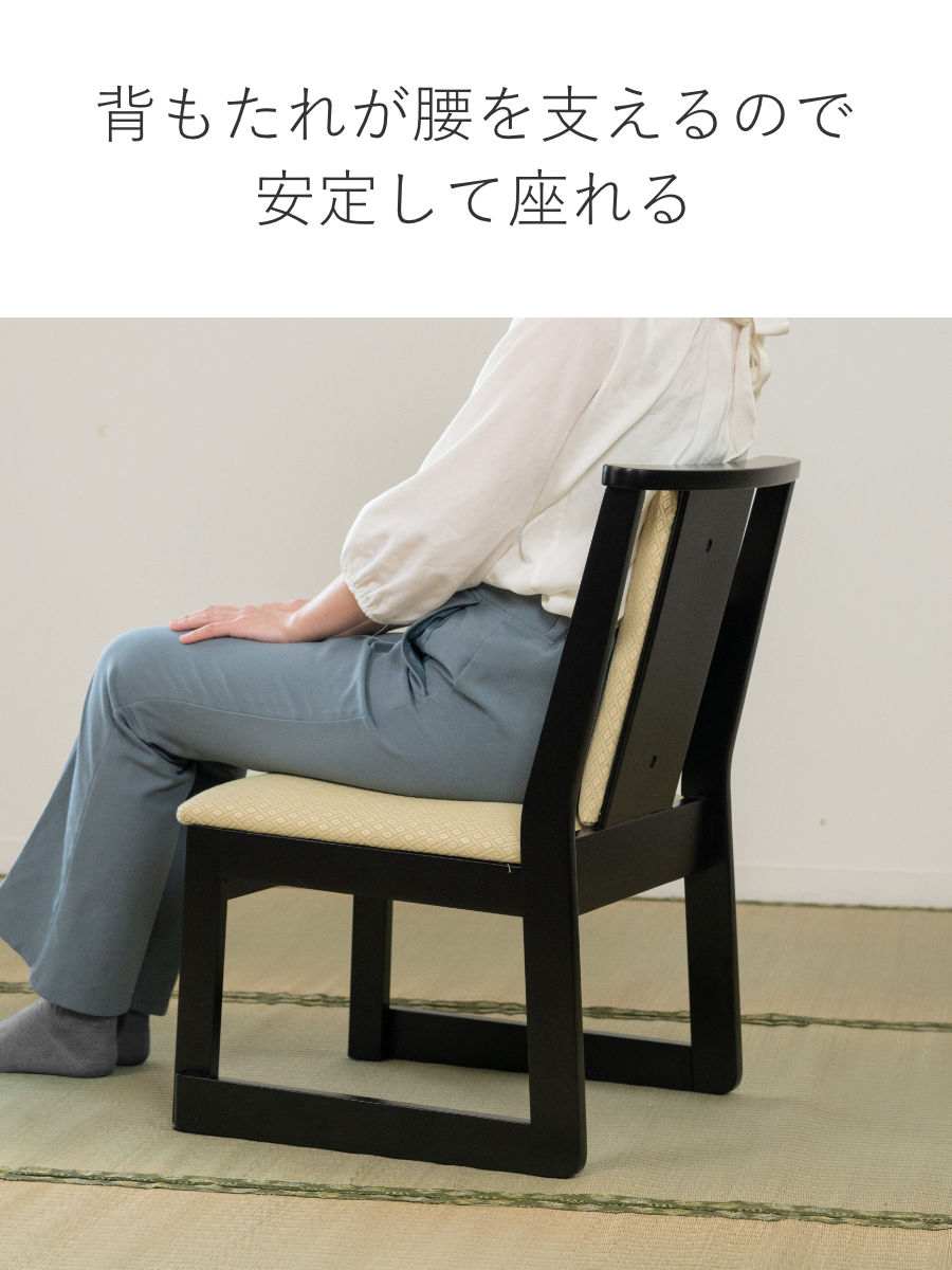 東谷 お座敷チェア ロータイプ 座面高36cm 座椅子 スタッキング
