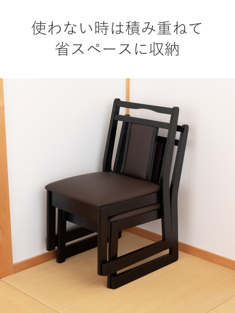 東谷 お座敷チェア ロータイプ 座面高38cm 座椅子 スタッキング
