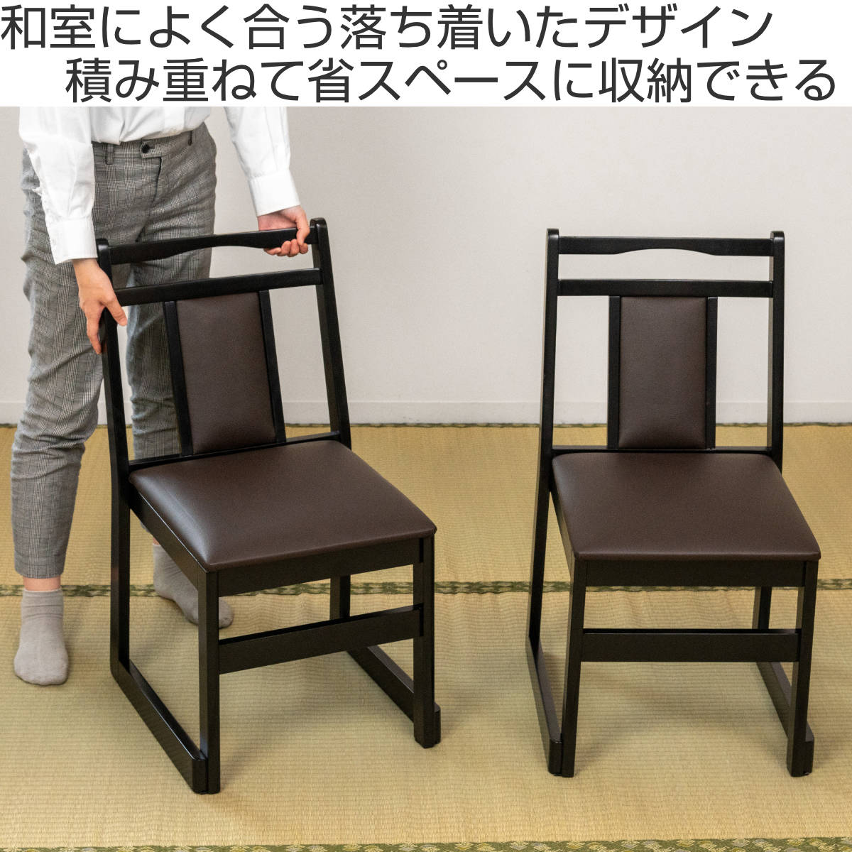 東谷 お座敷チェア ハイタイプ 同色2脚セット 座面高44cm 座椅子