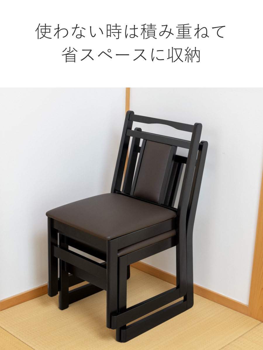 東谷 お座敷チェア ハイタイプ 同色2脚セット 座面高44cm 座椅子
