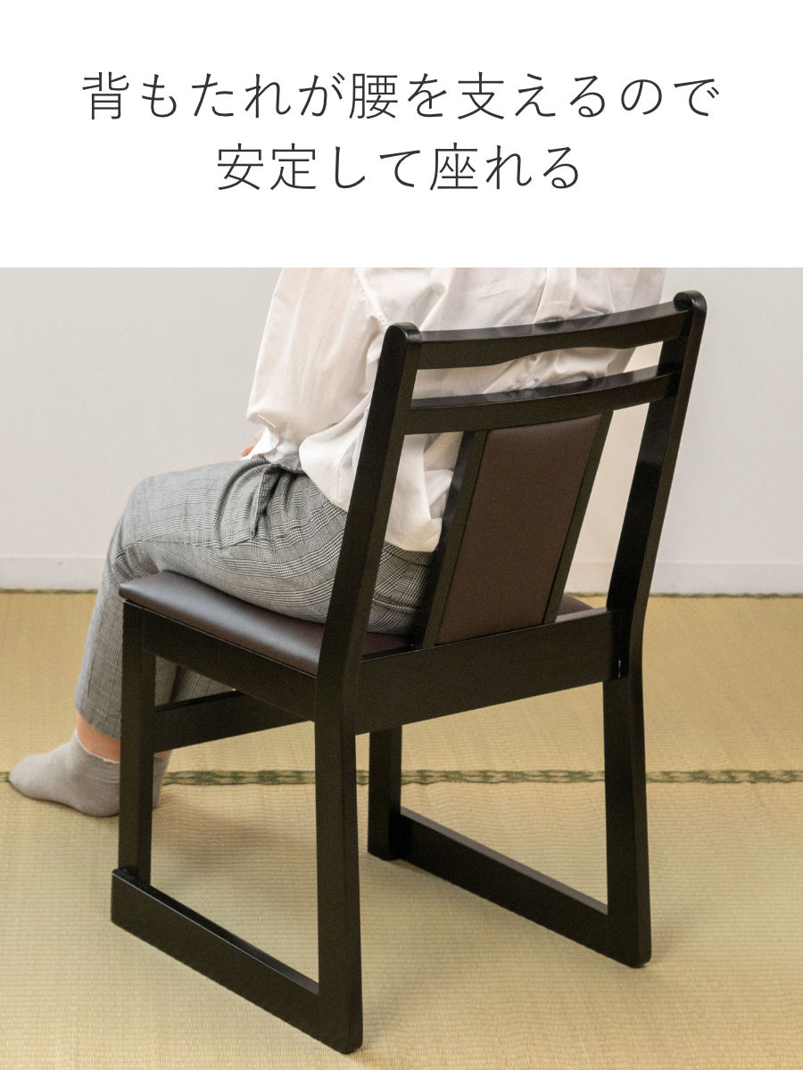 東谷 お座敷チェア ハイタイプ 同色2脚セット 座面高44cm 座椅子