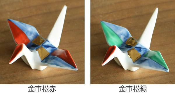 箸置き おしゃれ 折ツル 金市松 正月 はしおき 磁器 食器 同色5個