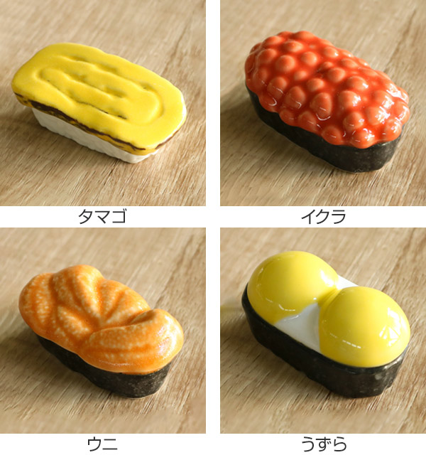 箸置き 寿司 おもしろ ネタ 磁器 正月 はしおき 食器 （ カトラリー