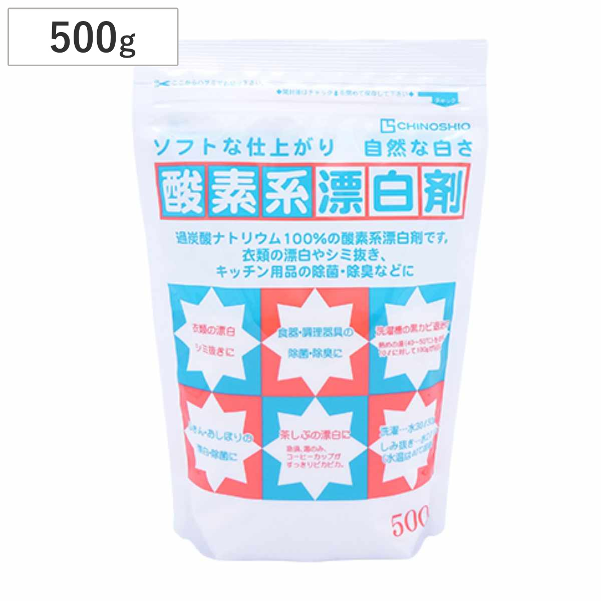 洗剤 酸素系 漂白剤 500g 単品 （ 粉末 過炭酸ナトリウム 漂白 つけ置き 衣類 キッチン 除菌 消臭 シミ抜き 洗濯 食器 洗濯層 カビ取り ）