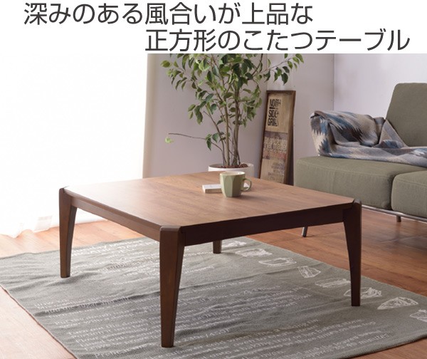 安い超激得 こたつテーブル 正方形 75x75cm ( こたつ コタツ 座卓 ) リビングート PayPayモール店 - 通販 - PayPayモール 高品質爆買い