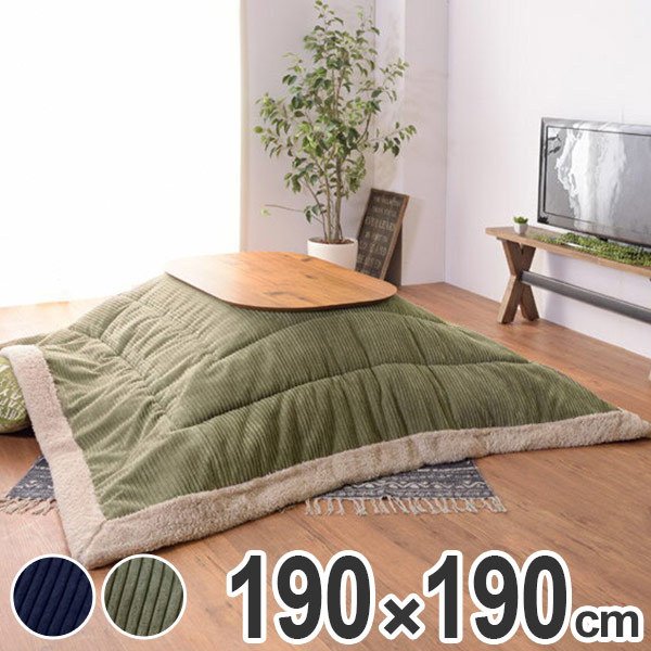 薄掛けコタツ布団 長方形 幅190 奥行230cm インテリア こたつ こたつ布団 東谷 薄掛けコタツ布団 長方形 190x230cm （ こたつ布団 コタツ布団