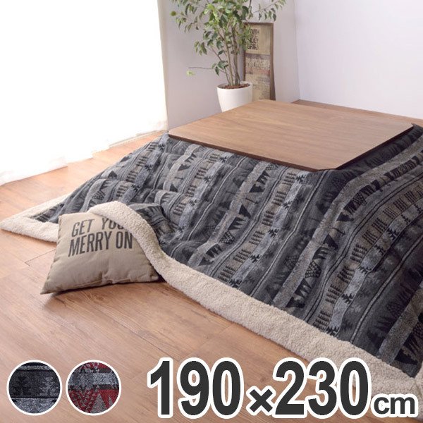 薄掛けコタツ布団 正方形 190x190cm （ こたつ布団 コタツ布団 掛