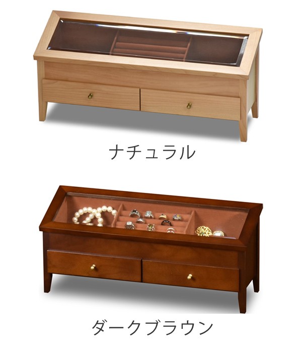 コレクションケース 木製 ワイドジュエルM 幅44cm （ アクセサリー