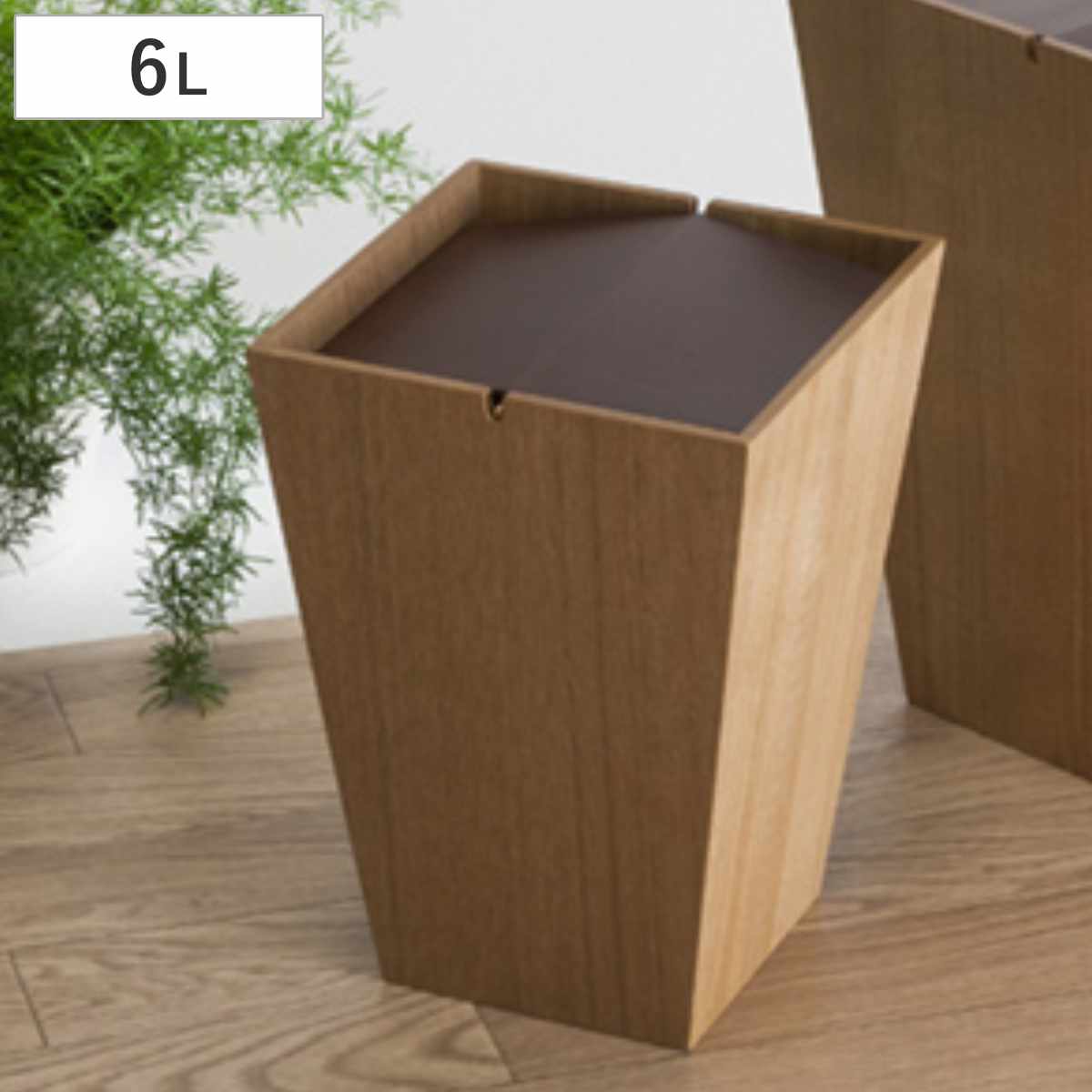 ケンホープ ゴミ箱 6L フラップ付き 木製 ルーフS ナチュラル （ 6