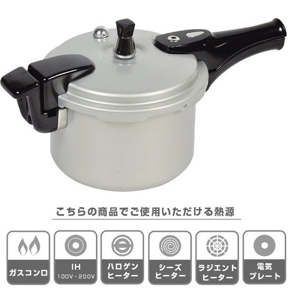 パール金属 圧力鍋 3L IH対応 ホットクッキング 4合炊 （ ガス火 IH