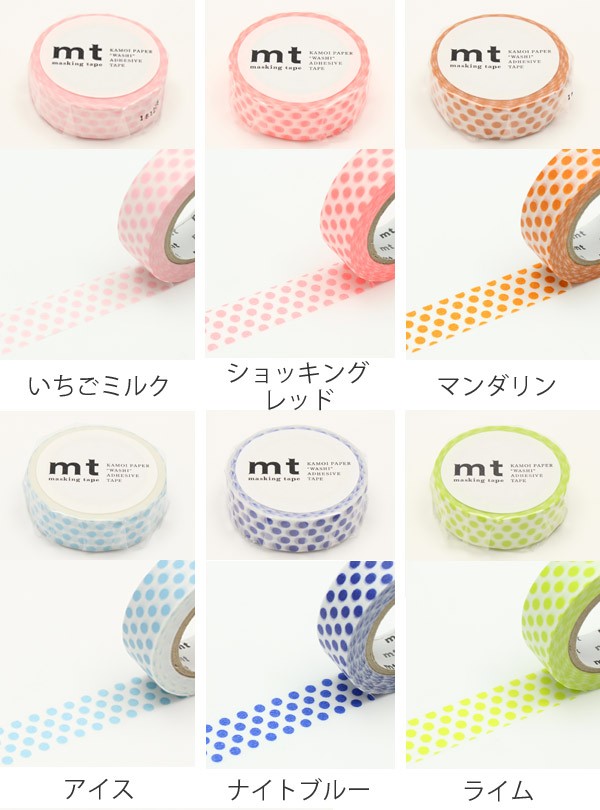 マスキングテープ mt 1P ドット 幅15mm （ カモ井加工紙 マステ 和紙テープ ） :274969:インテリアパレットヤフー店 - 通販 -  Yahoo!ショッピング