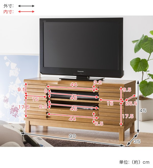 テレビ台 TVボード 天然木 シンプルデザイン タイム 幅90cm （ TV台