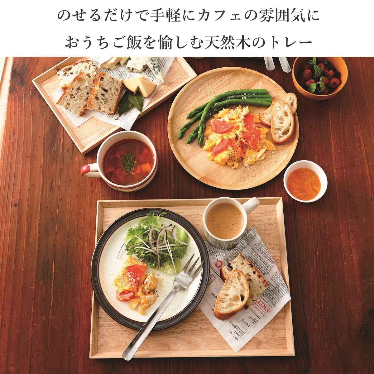 トレー 32×25cm warms 木製 ラバ...の詳細画像1