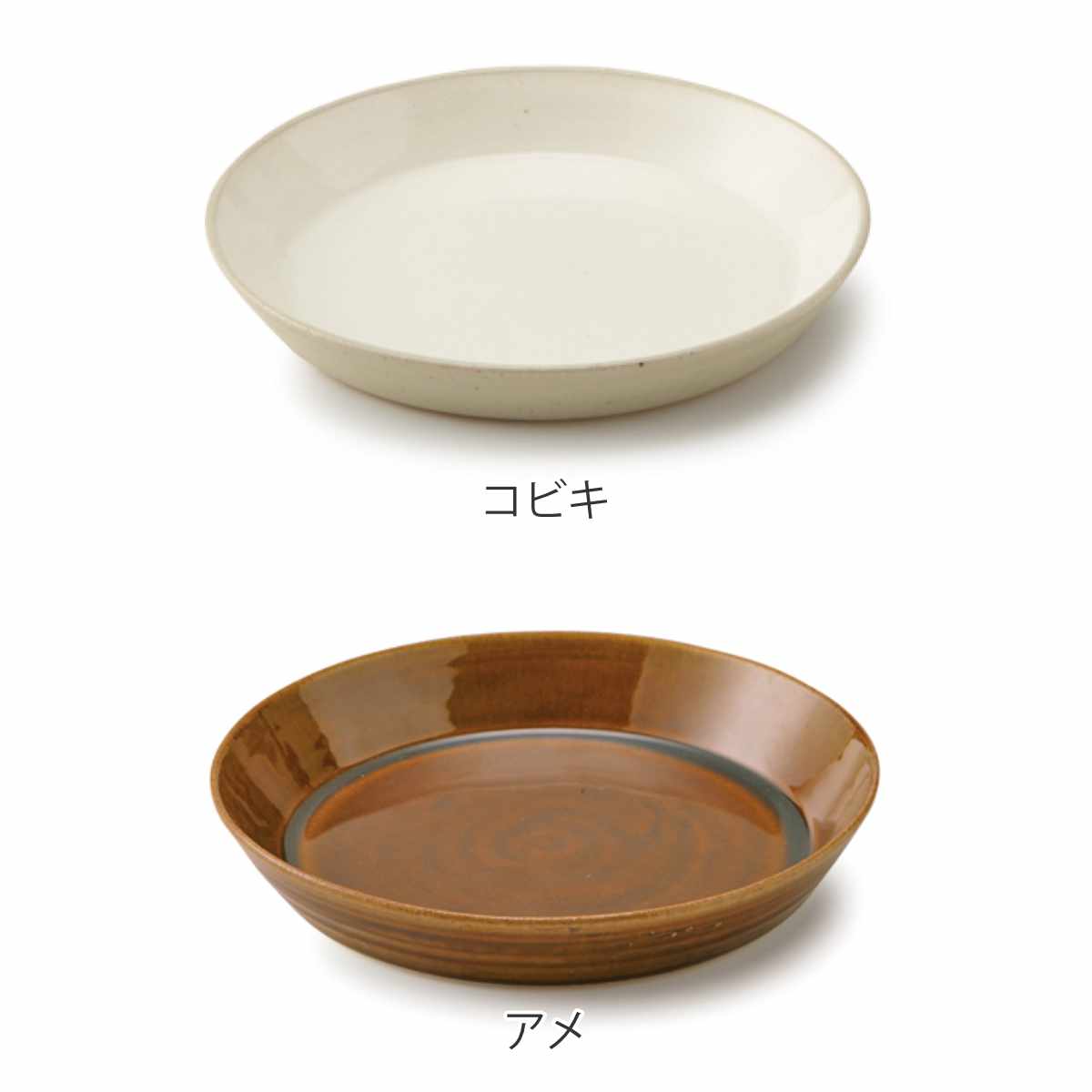 プレート 21cm オーディナリー 洋食器 日本製 コビキ （ 電子レンジ