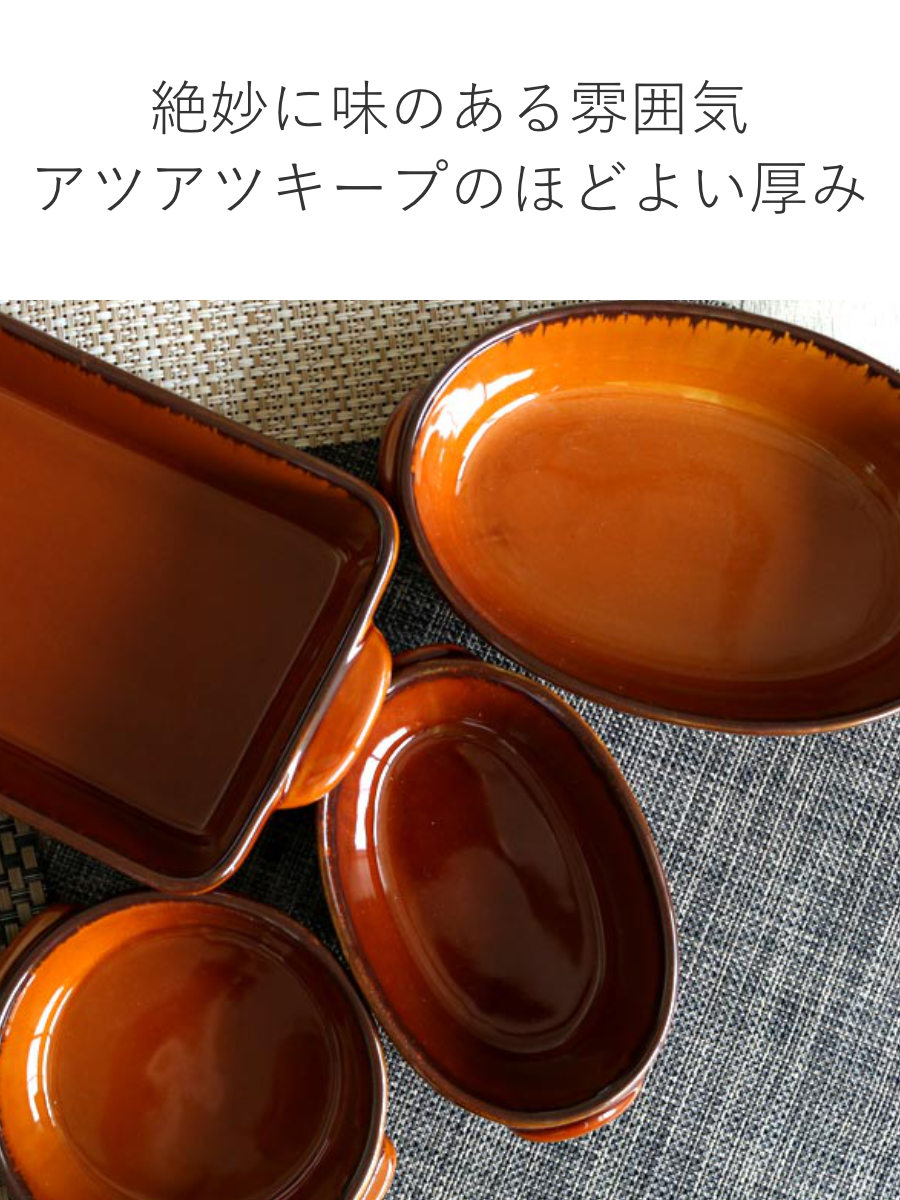 TAMAKI グラタン皿 18.5cm オーバル ギャザー 同色5個セット （ 食洗機