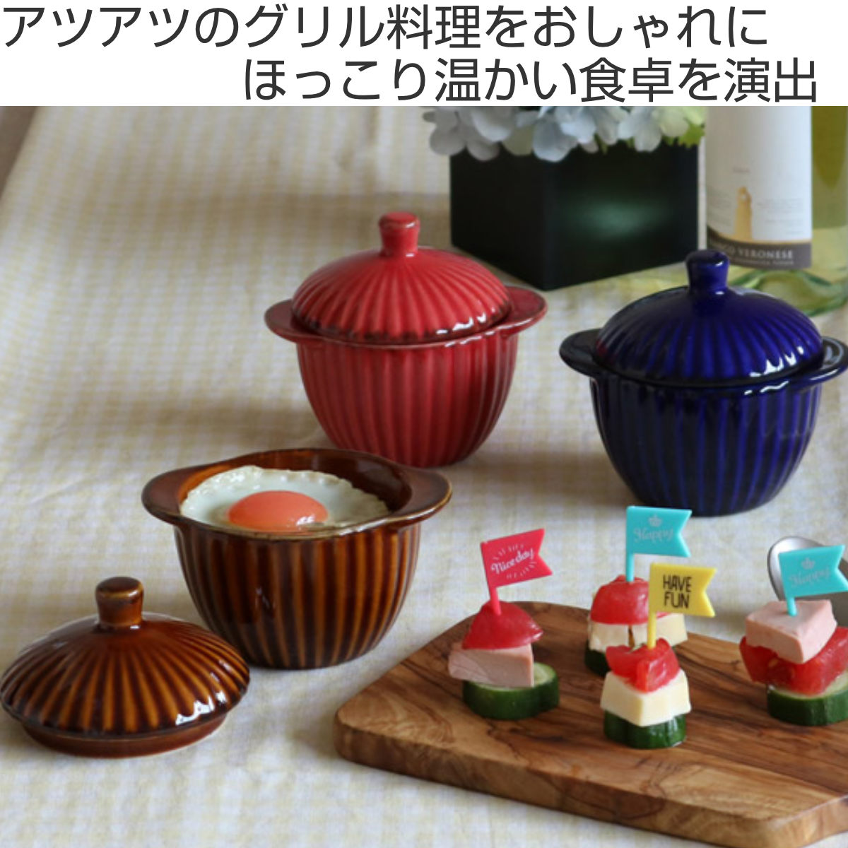 TAMAKI ココット 11cm 蓋付き ギャザー 同色3個セット （ 食洗機対応