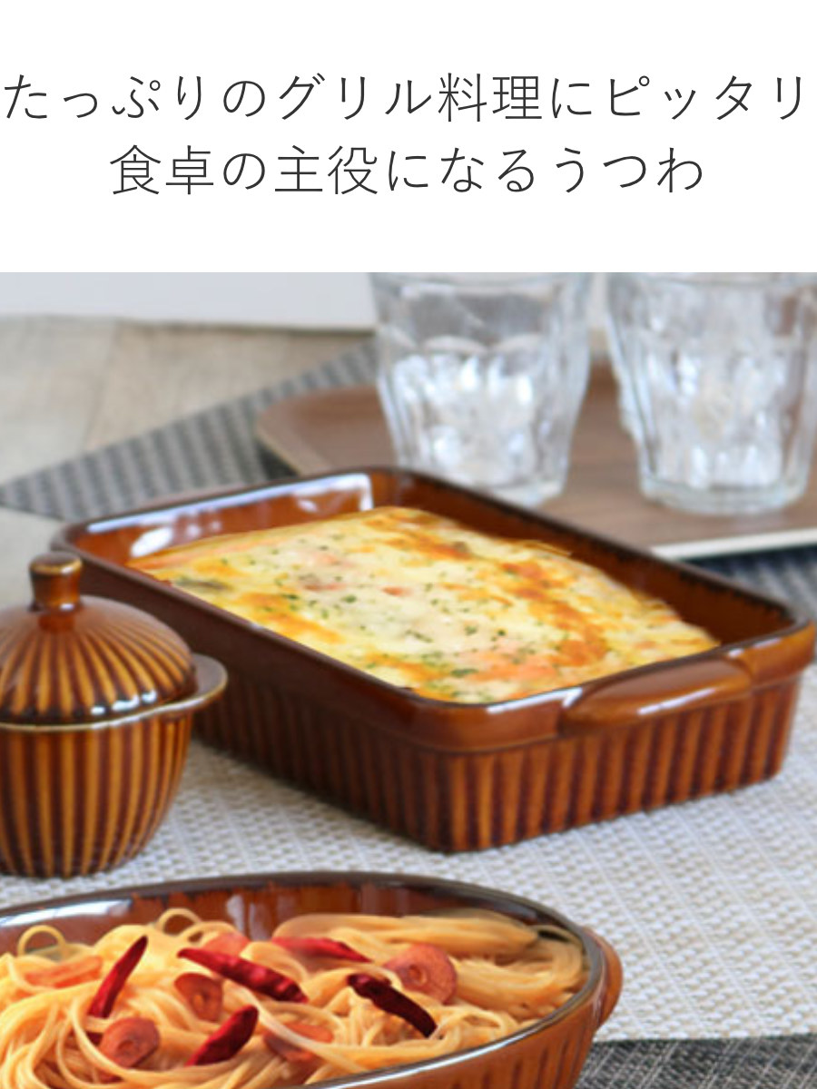 TAMAKI ラザニア皿 28.5cm レクタングル ギャザー （ 食洗機対応 電子
