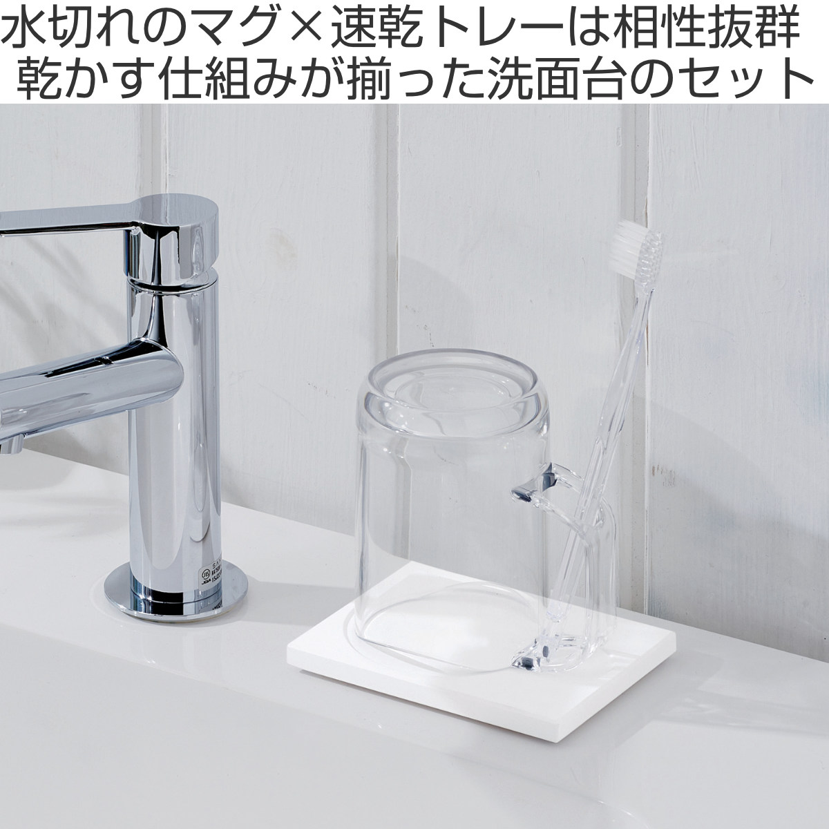 Like-it（ライクイット） コップ 水が切れるスタンドマグ 珪藻土