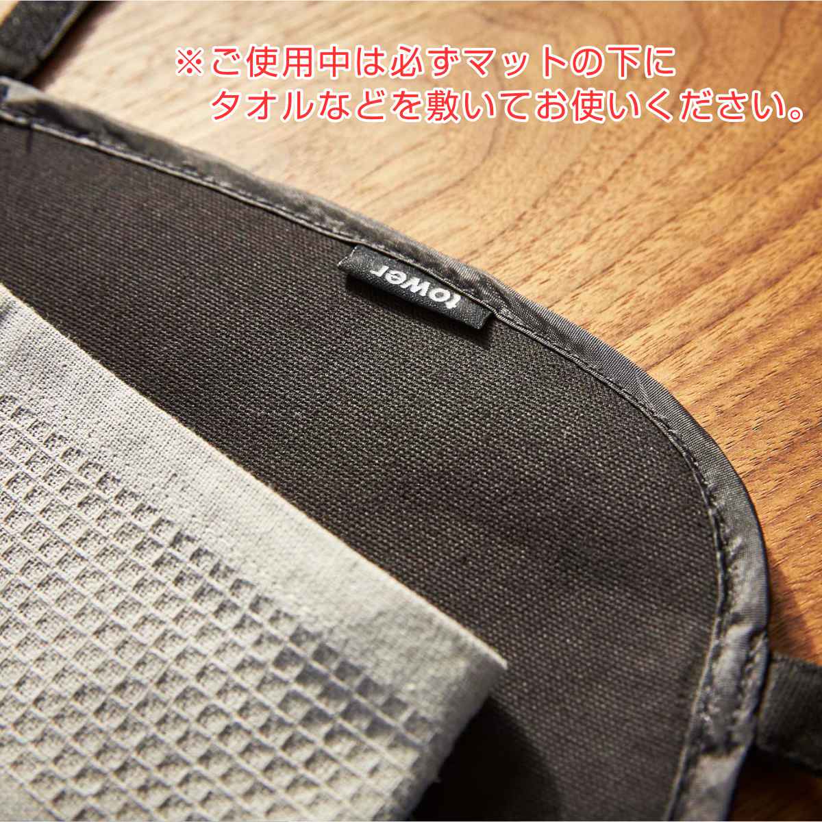 tower 山崎実業 くるくるアイロンマット タワー